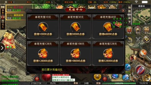 逍遥传奇3D图2