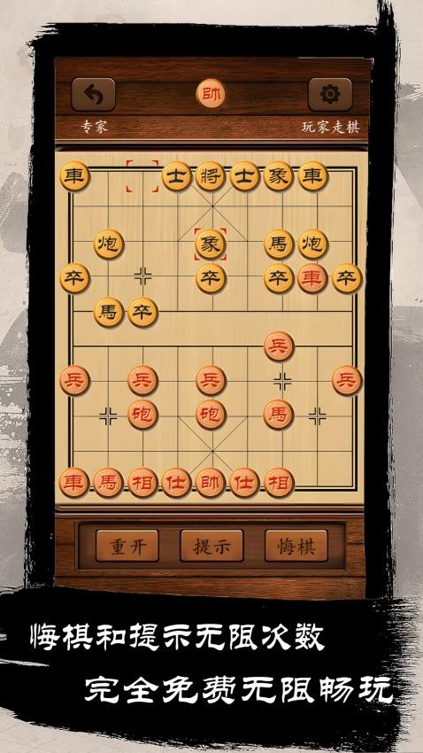 乐游象棋图1