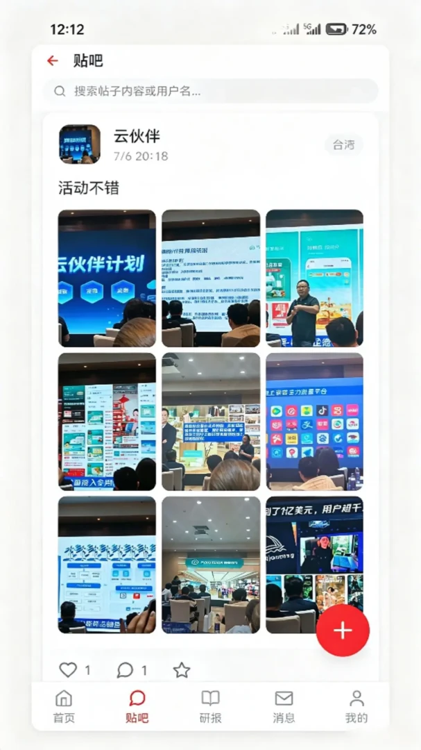 太和家办图2