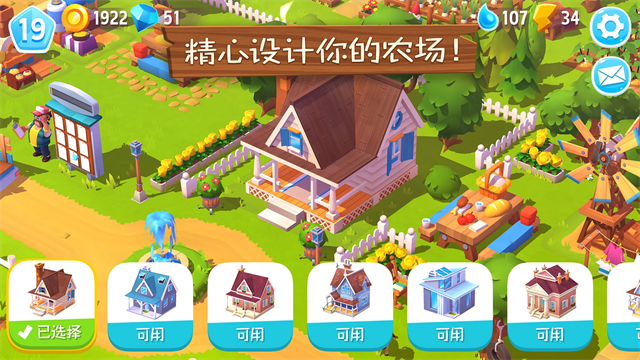 FarmVille 3安装器图5