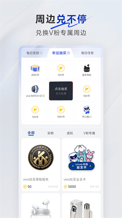 vivo社区图2