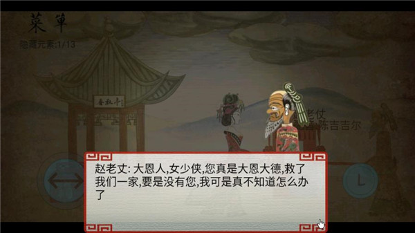 皮影京剧:锁麟囊