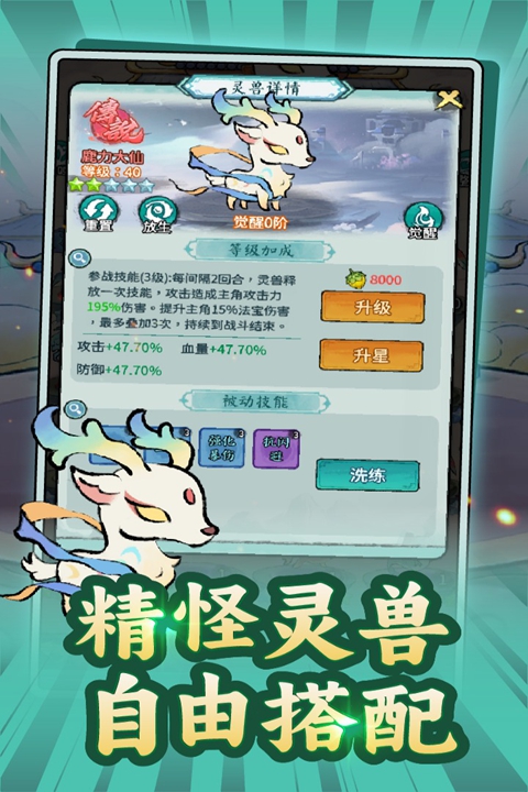 山海大冒险图4