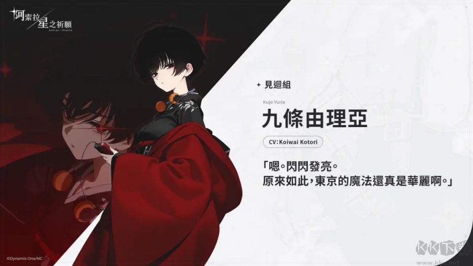 阿索拉:星之祈愿国际测试服安装器图2