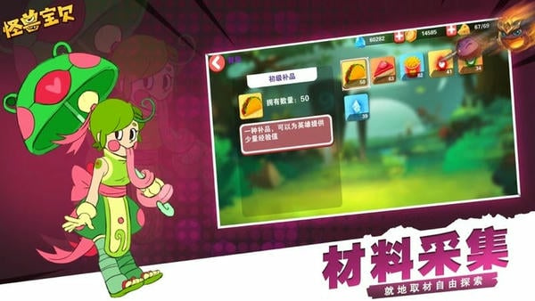怪兽宝贝 怪兽宝贝