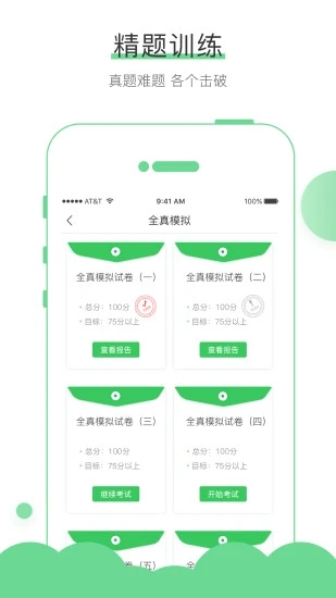 无忧考吧图1