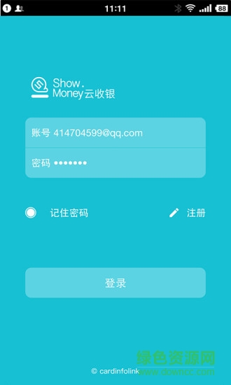 云收银管家图3