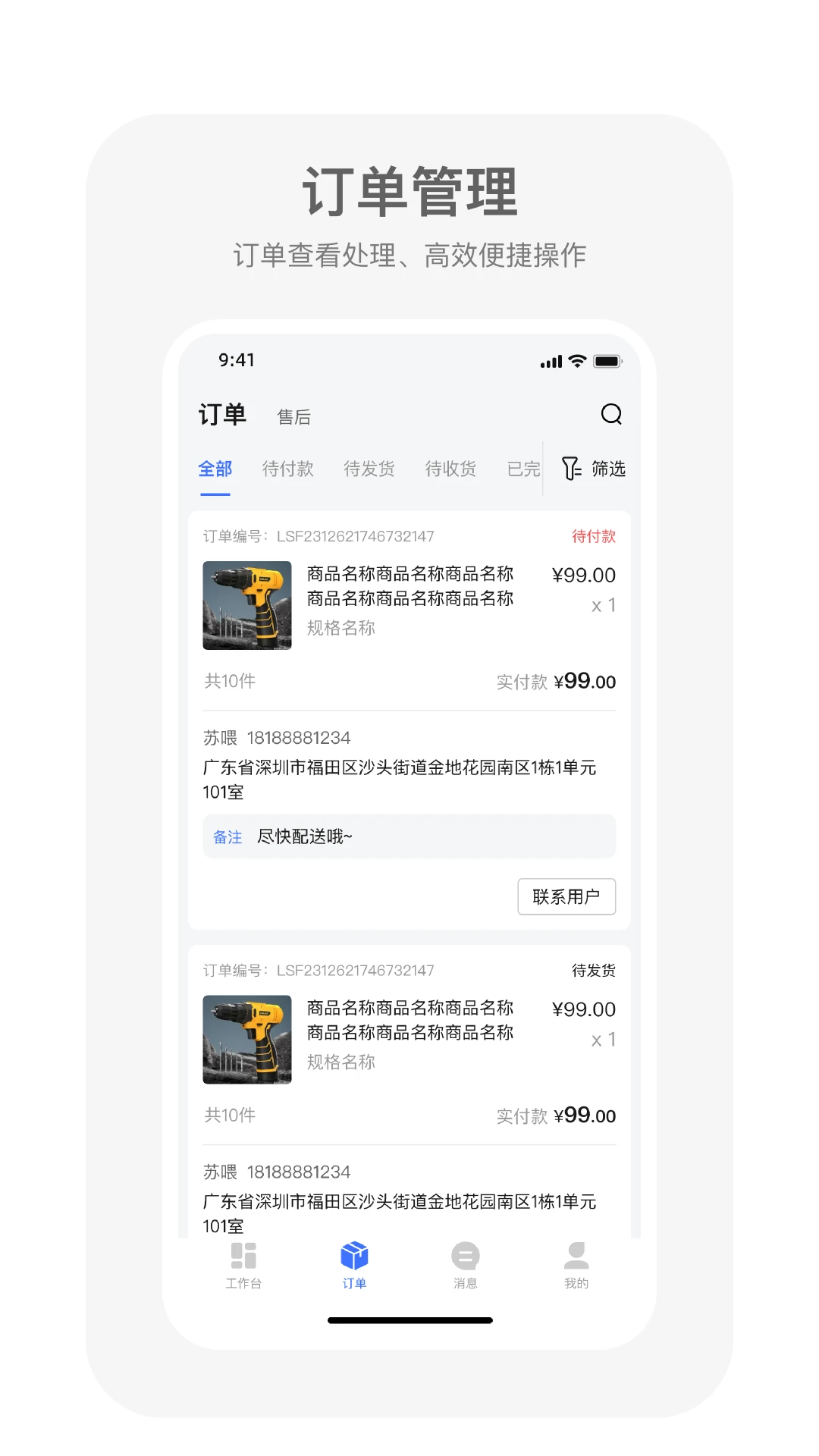 蓝师傅商户版图3
