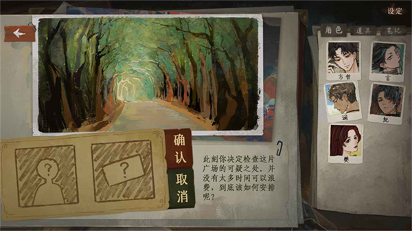 栖云异梦3：溯源图2
