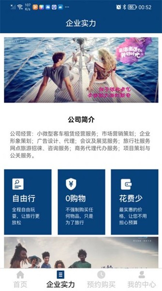 俊昌文旅 最新版v1.0.0图2