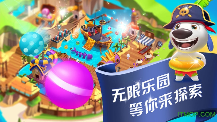 汤姆猫水上乐园无限金币钥匙版图4