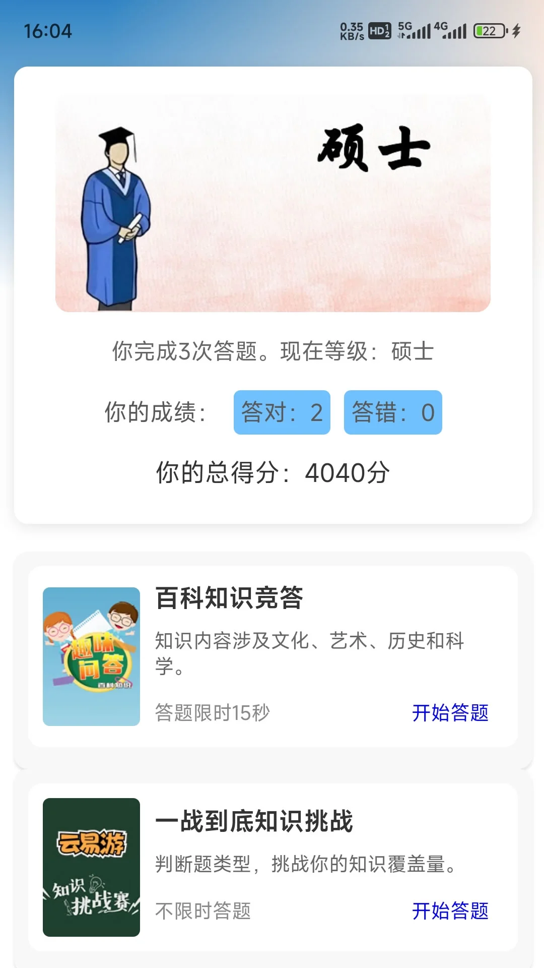 云易游图2