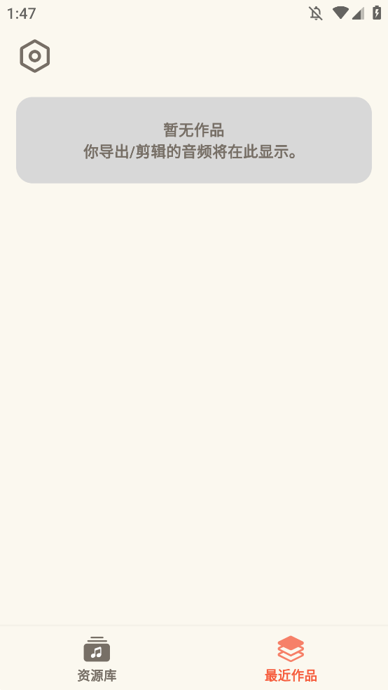 音频转换提取器图2