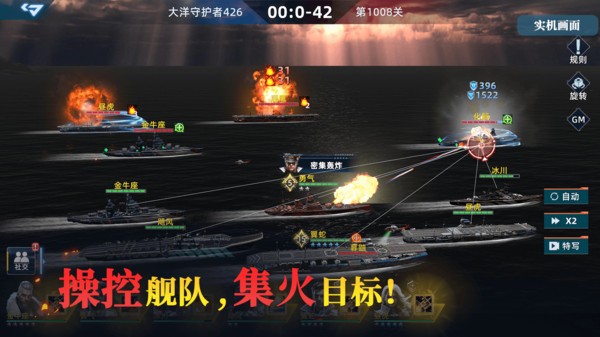 大洋守护者图3