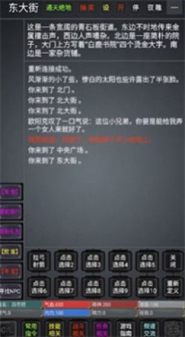 奇谭客栈图3