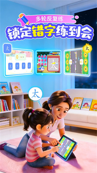 宝宝巴士汉字图1