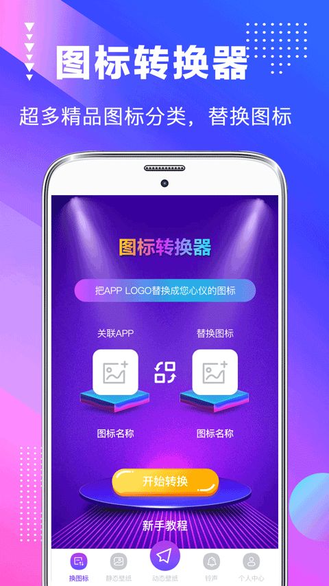 主题壁纸美化(手机壁纸软件) v4.3.432 安卓版图3