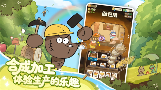 拜托了！兔子图2