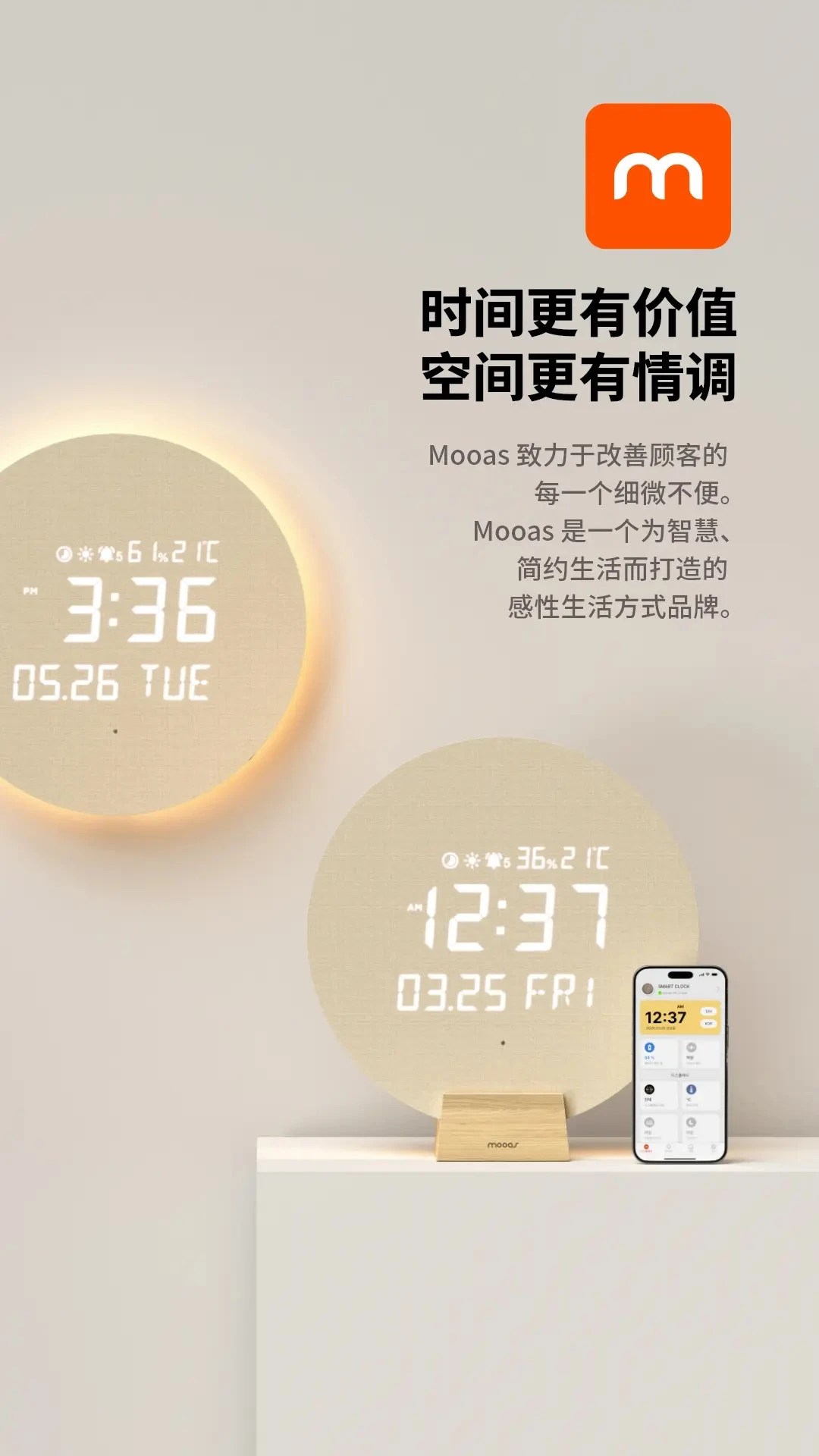 Mooas LED1.4.1 官方版图1