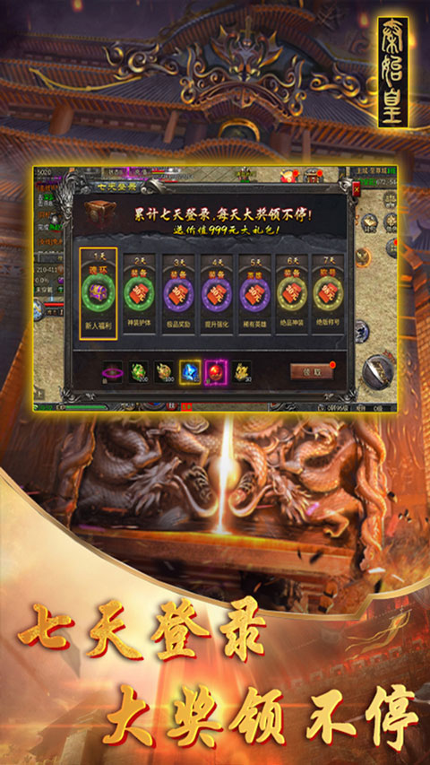 魔神之刃图1