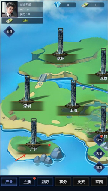 直播时代图5