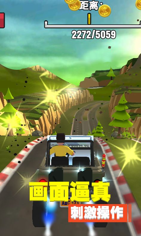 迷你飞车世界3D图3