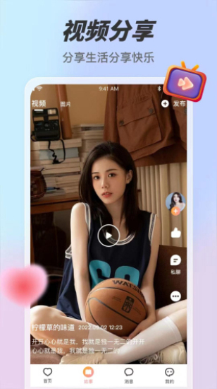 微聊备份云端图3