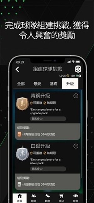 FIFA23助手软件图2