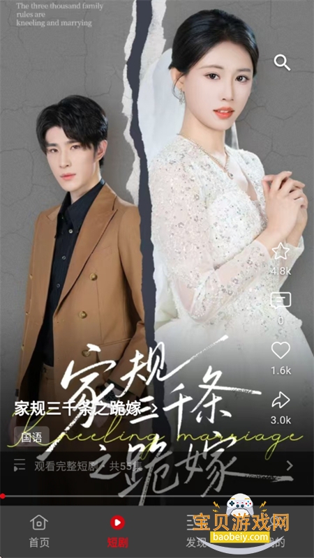 快追影视纯净版图9