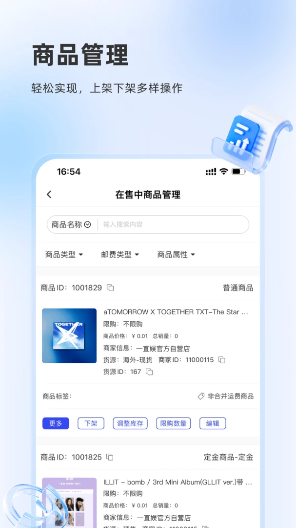 一直娱商家版图5