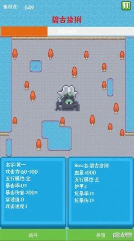 养个小怪物图3