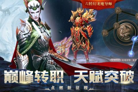 龙之怒吼 0.1折双形态激战v1.0图3