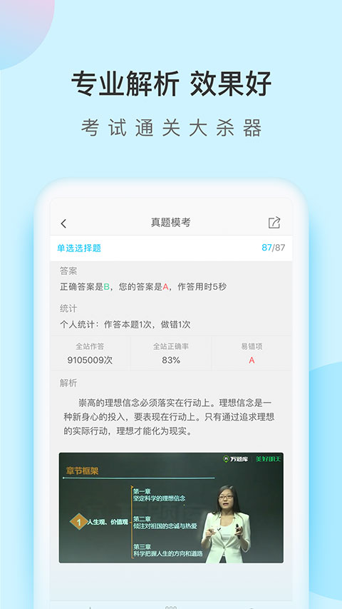自考万题库 自考万题库