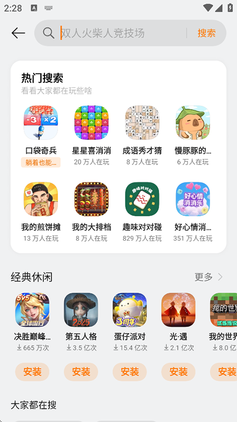 oppo小游戏app图3