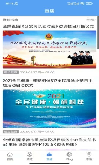 常德全媒图2