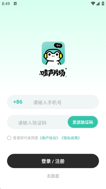 哇声片场图3
