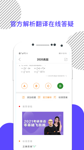 考研数学图4