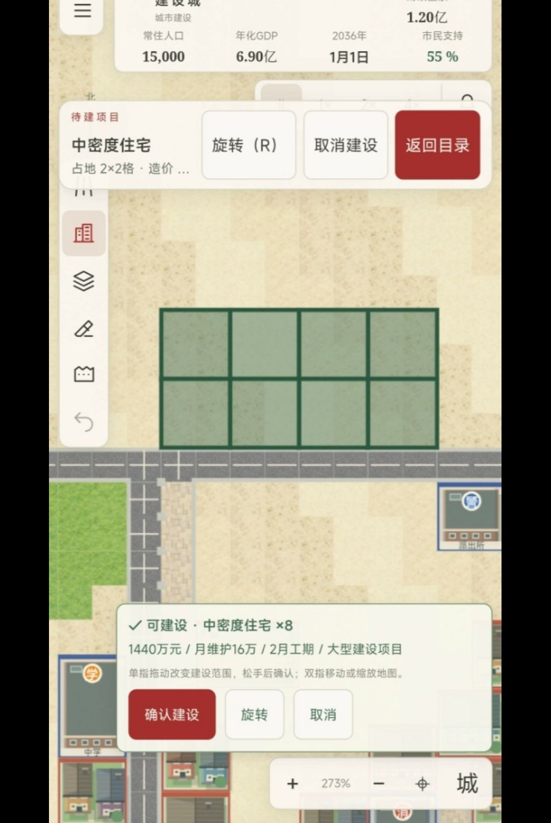 经世营城图3
