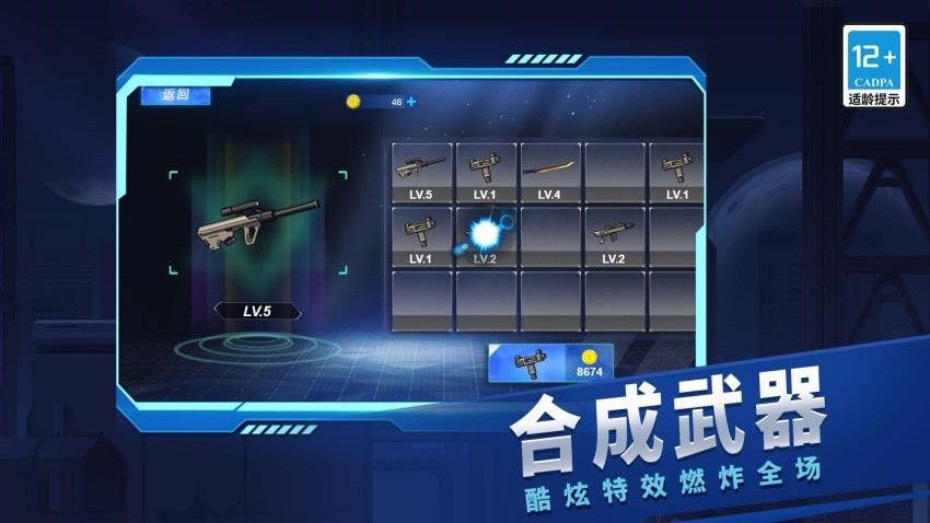 火线装甲图2