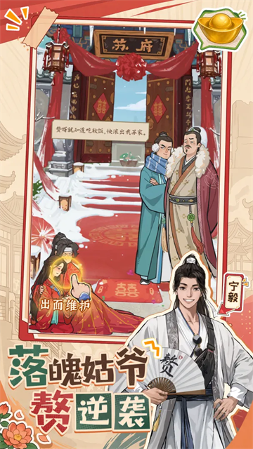 赘婿图2