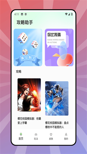 4299盒子图1