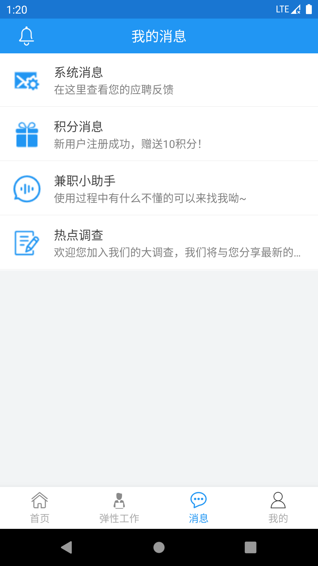 飞鱼兼职 飞鱼兼职