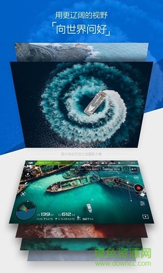 大疆灵眸osmo手机云台(DJI GO 4)图1