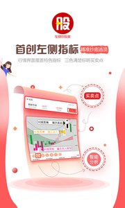 左侧炒股票图1