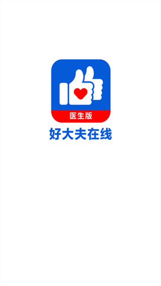 蚂蚁阿福医生版图2