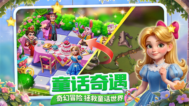 咪哇伊奇幻冒险图1