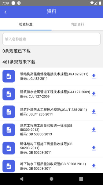 河北建工智慧工地 河北建工智慧工地