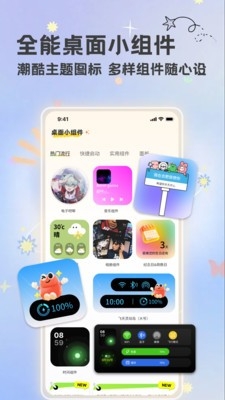 组件星球图3