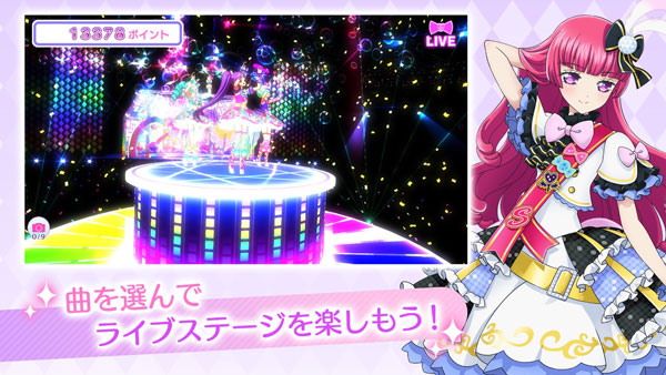 プリパラ プリパラ