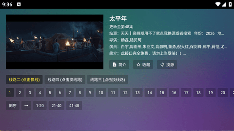 巧技追剧TV版图1
